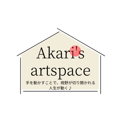 akari-art.space（あかりのアートスペース）
